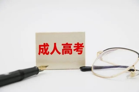 65岁想要参加湖南成考学历提升可以吗?