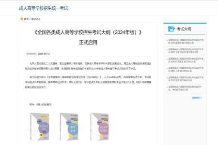 2025年湖南成人高考