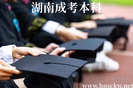 2026年湖南成考本科学士学位能提前拿证吗? 湖南成考本科