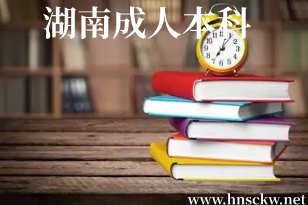 保留学籍可以参加湖南成人本科报名吗？