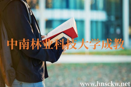 中南林业科技大学成教学位证丢失还能补办吗？